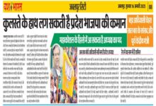 कुलस्ते के हाथ लग सकती है प्रदेश भाजपा की कमान: बड़ा आदिवासी चेहरा सात बार के सांसद और पूर्व केंद्रीय मंत्री 11 82