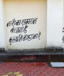 निरस्त हुए 70 पदों के मामले में कर्मचारी संघ ने RDVV ईसी मेंबर्स का किया घेराव, कुलगुरु के खिलाफ दीवारों पर लिखे गए नारे 2 A01