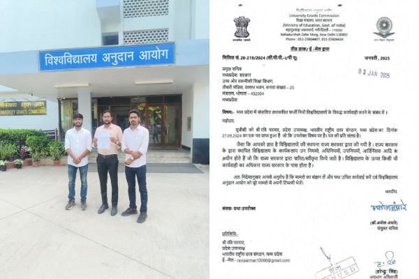 MP के निजी विश्वविद्यालय की होगी जांच: UGC ने उच्च और तकनीकी शिक्षा विभाग को लिखा पत्र 1 Add a heading 2025 01 07T070613.558