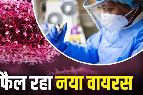 बढ़ रहे हैं कोरोना वायरस जैसे ह्यूमन मेटान्यूमोवायरस के रोगी अब तक 12 मिले अस्पतालों में अलग वार्ड बनाए जा रहे हैं 1 Add a heading 2025 01 10T033643.132