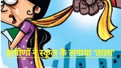 12वीं की छात्रा पर डोला टीचर का दिल...'अकेले' कमरे में बुलाकर मांगे मोबाइल नंबर, नहीं दिए तो कर डाली गंदी हरकत 9 Add a heading 2025 01 26T014655.488