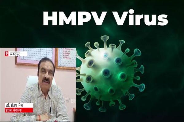 HMPV वायरस को लेकर जबलपुर में अलर्ट, जिला स्वास्थ्य विभाग ने आवश्यक दिशा-निर्देश जारी किए 1 Add a heading 81