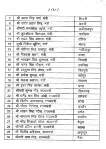 Screenshot 20250122 183438 WhatsApp2