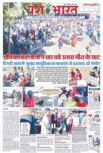 हथियार बंद लोगों ने चार को उतारा मौत के घाट, टिमरी ग्राम में सुबह सामूहिक हत्याकांड से दहशत, दो गंभीर 2 WhatsApp Image 2025 01 27 at 4.05.23 PM