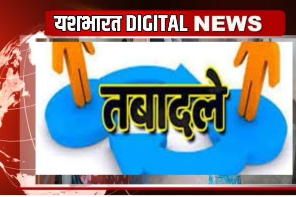 एमपी में आईएएस अधिकारियों के तबादलेंः नेहा मारव्या कलेक्टर बनी, कर्मवीर शर्मा को बनाया गया अपर सचिव, जबलपुर जिला पंचायत सीईओ बने अभिषेक 1 भारत 95