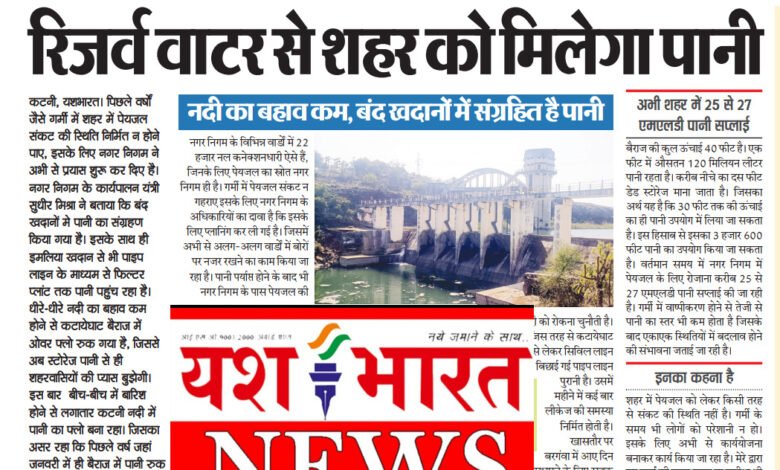 शहर में होगी रिजर्व वाटर की सप्लाई, नदी का बहाव कम, बंद खदानों में संग्रहित है पानी 1 IMG 20250209 150233