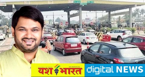 महाकुंभ समापन तक नाकों पर स्थगित की जाय टोल वसूली, युवा कांग्रेस जिलाध्यक्ष अंशु मिश्रा ने केंद्रीय सड़क मंत्री और मुख्यमंत्री को लिखा पत्र,कहा - टोल के कारण बन रहे महाजाम के हालात 1 IMG 20250209 184701