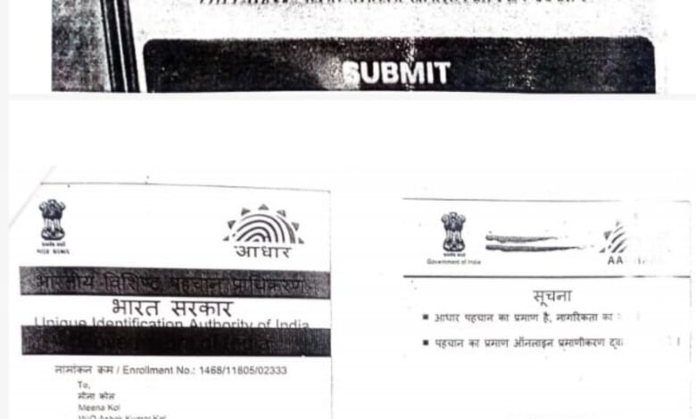 महिला सरपंच की जाति पर ग्रामीणों की आपत्ति : उपसरपंच और ग्रामीणों ने की कलेक्टर से शिकायत 1 Screenshot 2025 02 12 15 35 43 102 com.whatsapp