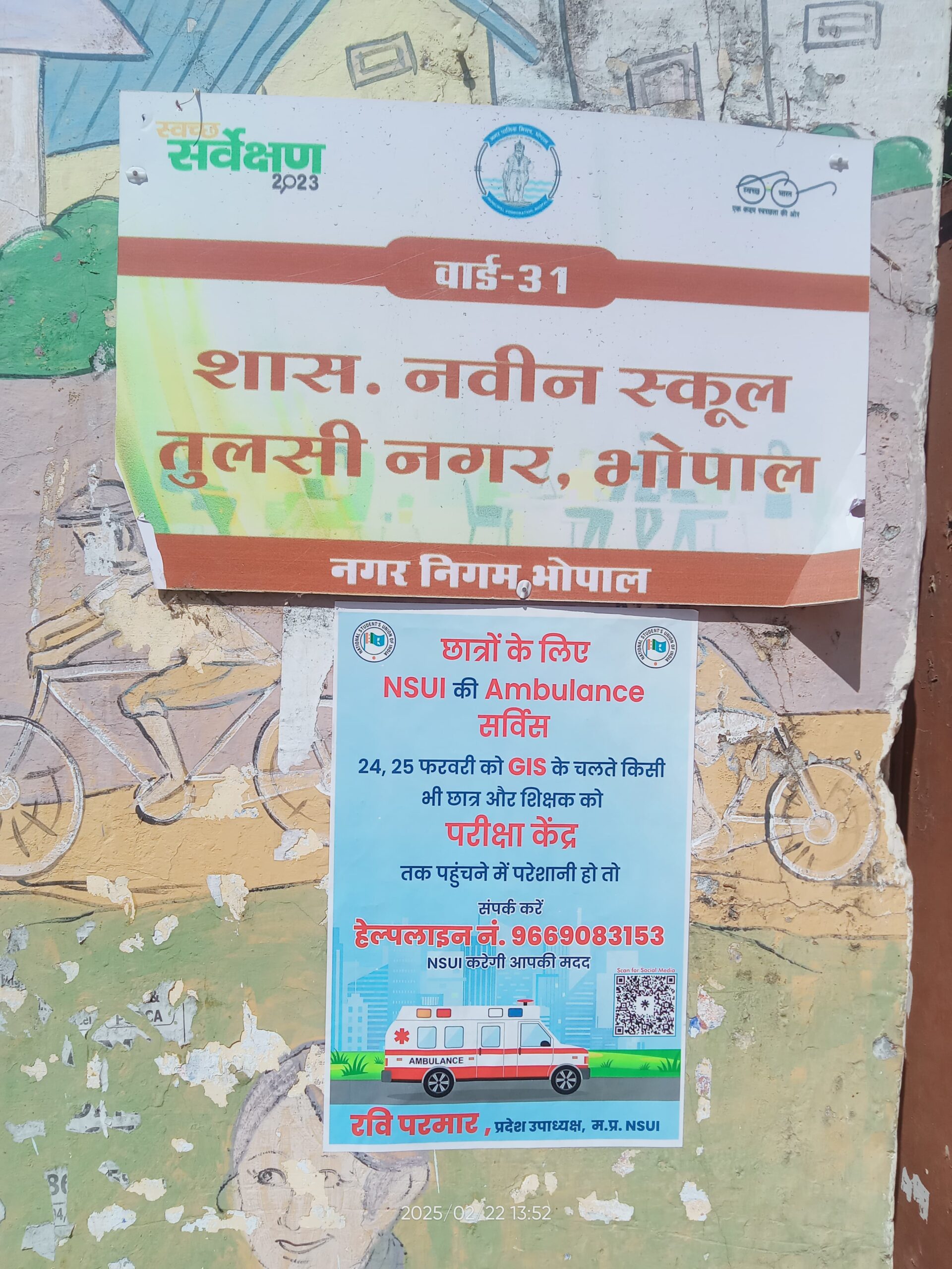 छात्रों की मदद के लिए NSUI की अनोखी पहल, 24-25 फरवरी को एंबुलेंस से छात्रों को परीक्षा केंद्र तक पहुंचाएगी 5 WhatsApp Image 2025 02 22 at 06.14.27 scaled