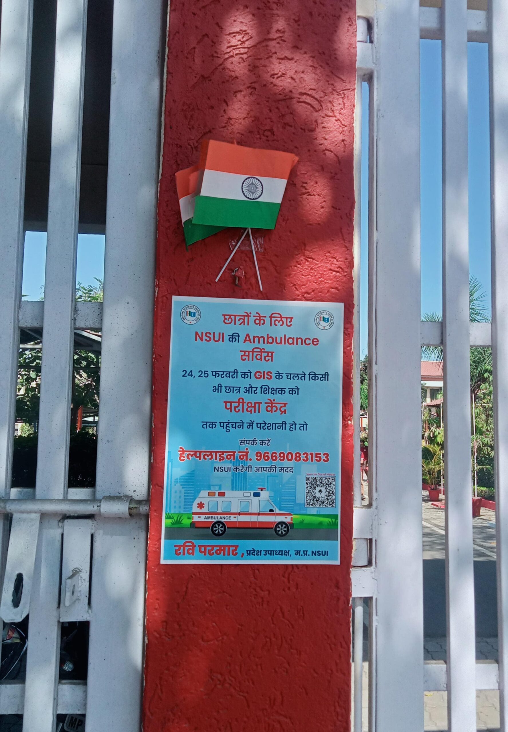 छात्रों की मदद के लिए NSUI की अनोखी पहल, 24-25 फरवरी को एंबुलेंस से छात्रों को परीक्षा केंद्र तक पहुंचाएगी 3 WhatsApp Image 2025 02 22 at 06.14.29 scaled