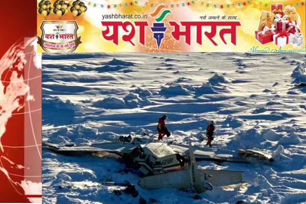 अलास्का में विमान दुर्घटना के बाद बर्फ में दबे मिले 10 शव, रहस्य बना है प्लेन क्रैश 1 भारत 28