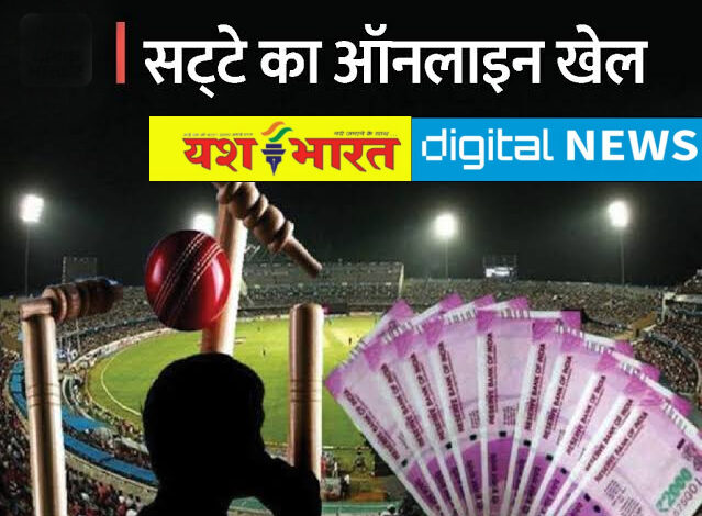 सागर में आईपीएल सट्टा खिला रहे माधवनगर के सटोरिए, पुलिस ने किया भंडाफोड़ तो हुआ खुलासा, कटनी के आधा दर्जन सटोरियों पर सागर में मामला दर्ज 1 IMG 20250325 114541