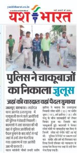 WhatsApp Image 2025 03 03 at 1.57.30 PM