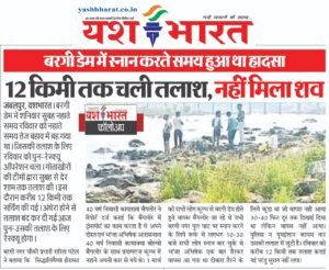 12 किमी तक चली तलाश, नहीं मिला शव, बरगी डेम में स्नान करते समय हुआ था हादसा 2 WhatsApp Image 2025 03 03 at 2.02.38 PM