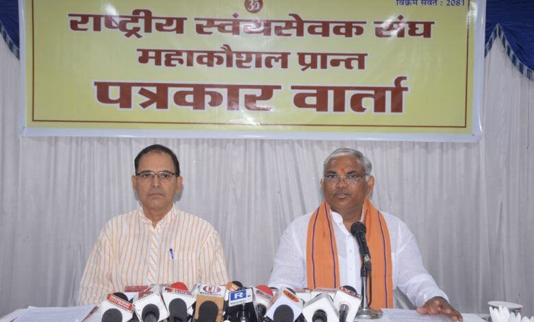 संघ के कार्यक्षेत्र में हुआ प्रभावी विस्तार 1 WhatsApp Image 2025 03 27 at 7.14.01 PM