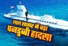 लाल सागर में डूब गई पर्यटक पनडुब्बी, कम से कम 6 की मौत; कई भारतीय भी थे सवार 13 भारत 13