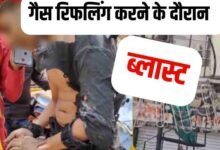गैस रिफलिंग करने के दौरान ब्लास्ट, 2 बच्चे गंभीर, अस्पताल में कराया गया भर्ती 9 भारत