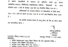 अब सुबह 7.30 बजे से दोपहर 12 बजे तक लगेंगे स्कूल. 11 IMG 20250411 WA0213