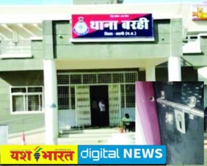 बरही के फ्यूजन फाइनेंस बैंक में चोरों ने बोला धावा, एक रात में 4 घरों के टूटे ताले 2 IMG 20250407 125117