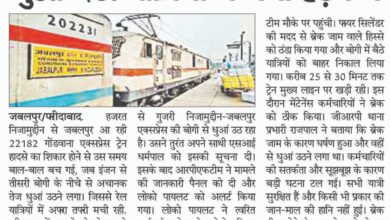 जबलपुर आ रही जबलपुर गोंडवाना एक्सप्रेस के ब्रेक जाम धुआं देख यात्रियों में मचा हडक़ंप 6 WhatsApp Image 2025 04 17 at 4.23.24 PM