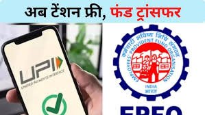 कर्मचारियों की टेंशन खत्म! EPFO का बड़ा बदलाव 1 download 14