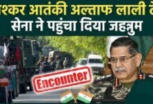 बांदीपोरा में लश्कर का टॉप कमांडर अल्ताफ लाली ढेर 11 download 4 1