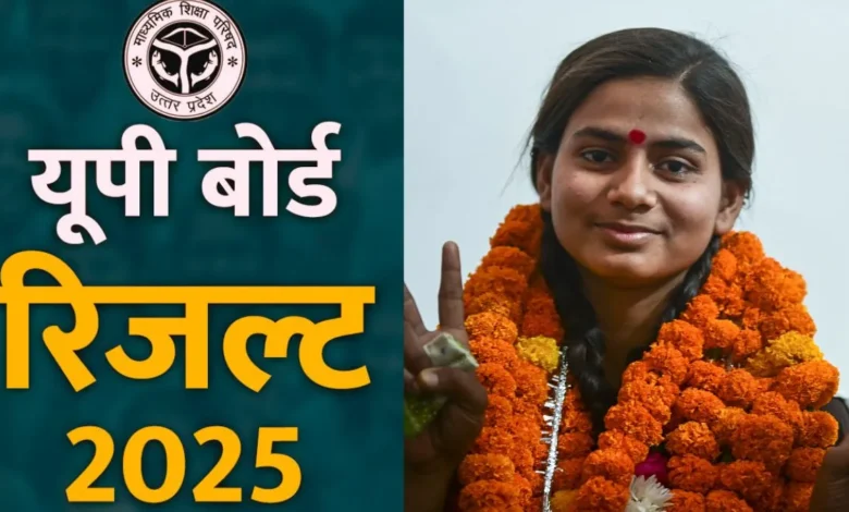 प्रयागराज की महक जायसवाल ने यूपी बोर्ड 12वीं में लहराया परचम 1 mahak agrwal 2 1745582286