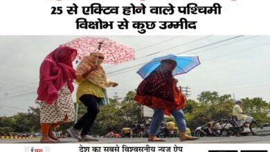 फिलहाल गर्मी से राहत के आसार नहीं, 25 से एक्टिव होने वाले पश्चिमी विक्षोभ से कुछ उम्मीद 7 mousam