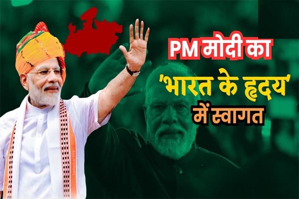 पीएम मोदी ने भोपाल में कहा माता-बहनों के दर्शन पाकर धन्य हो गया: जंबूरी मैदान भोपाल में लोकमाता देवी आहिल्याबाई महिला सशक्तिकरण कार्यक्रम 1 501