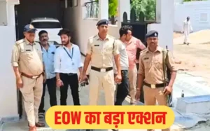 EOW raid Narsinghpur Assistant Engineer Illegal property