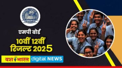यशभारत अपडेट : कटनी जिले में 12 वी में 82.4 फीसद एवं 10 वी बोर्ड में 81.13 फीसद छात्र छात्राओं की मिली कामयाबी 6 IMG 20250506 123546 1