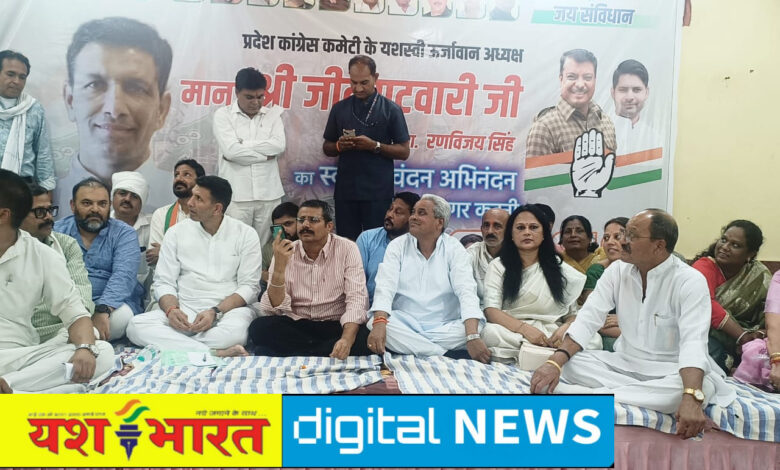 कटनी पहुंचे पीसीसी चीफ जीतू पटवारी, संगठन की मजबूती के लिए कार्यकर्ताओं को दिए टिप्स, राहुल गांधी के जबलपुर प्रवास की तैयारियों में जुटने के निर्देश 1 IMG 20250527 174349