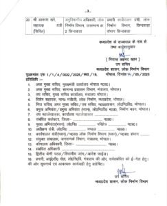 लोक निर्माण विभाग में बड़ी प्रशासनिक सर्जरी: 20 इंजीनियरों के तबादले, 4 WhatsApp Image 2025 05 14 at 6.50.00 PM 1