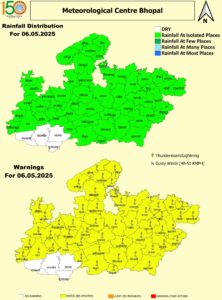 mp bho 02 mausam pkg 7205554 04052025151912 0405f 1746352152 440
