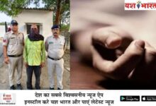 पत्नी का हत्यारा 24 घंटे में गिरफ्तारः जंगल में रहकर शहर छोड़ने की फिराक में था आरोपी 10 भारत 2 1