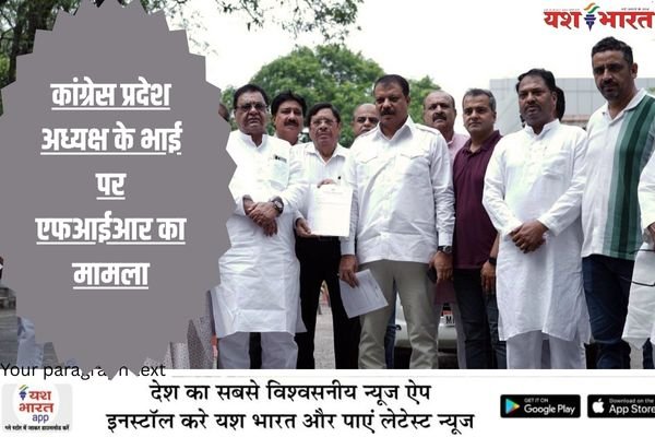 कांग्रेस प्रदेश अध्यक्ष के भाई पर एफआईआर का मामलाः कांग्रेस नेताओं ने अतिरिक्त पुलिस महानिदेशक को ज्ञापन देकर कहा गलत एफआईआर हुई 1 भारत 35 1