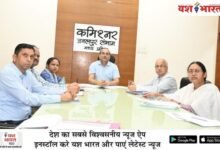 जबलपुर नवागत संभागायुक्त ने कलेक्टरों की ली बैठकः कहा सीएम हेल्पलाइन प्रकरणों में बिल्कुल लापरवाही न करें 11 भारत 85