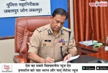 पुलिस महानिरीक्षक प्रमोद वर्मा ने किया पदभार ग्रहण 11 01 3