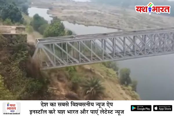 आखिरकार राजनीतिक शून्यता की भेंट चढ़ गया जमतरा रेलवे ब्रिज 1 02 10