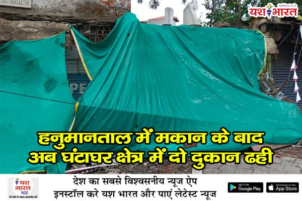 हनुमानताल में मकान के बाद अब घंटाघर क्षेत्र में दो दुकान ढही 1 02 25