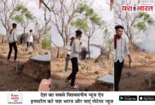 घमापुर में पहाड़ी पर हुई घटना का वीडियो वायरल, मार्च का बताया जा रहा मामला 11 03 8