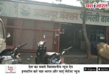 गढ़ा स्टेशन के सामने ढाबे पर चली गोली, एक शख्स घायल; पुरानी रंजिश का मामला 10 05 7