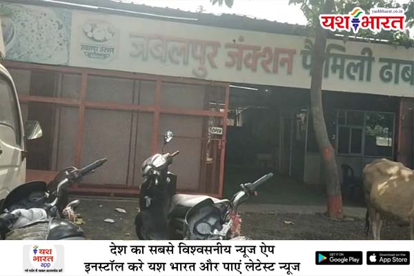 गढ़ा स्टेशन के सामने ढाबे पर चली गोली, एक शख्स घायल; पुरानी रंजिश का मामला 1 05 7