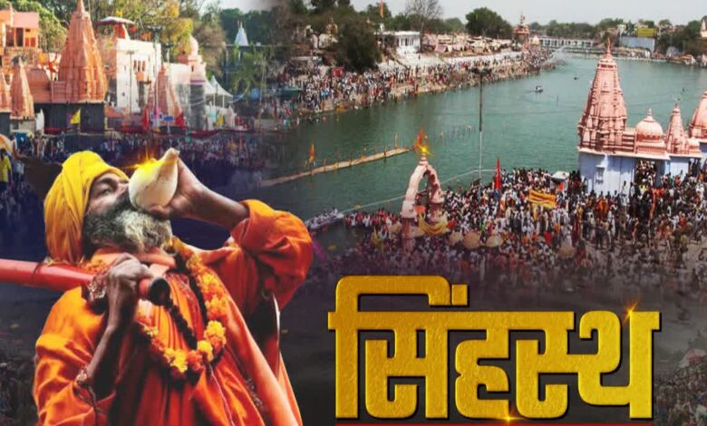 1200 675 24482044 thumbnail 16x9 singhastha