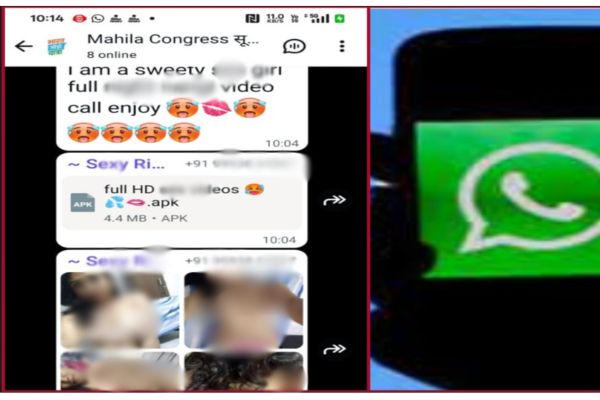 महिला कांग्रेस के WhatsApp ग्रुप में अश्लील फोटो-वीडियो, 'सेक्सी रिया' के नाम से हुई पोस्ट, जिलाध्यक्ष ने मांगी माफी 1 Untitled design 34 1