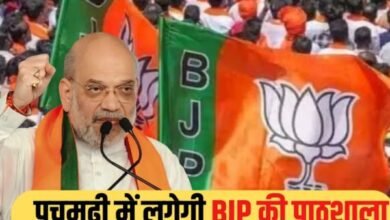 पचमढ़ी में भाजपा का प्रशिक्षण शिविर, अमित शाह देंगे 'विकास यात्रा' पर व्याख्यान, योग-प्रार्थना से होगी दिन की शुरुआत 6 Untitled design 4 1