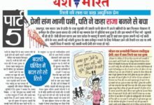 रिश्तो की लाश पर खड़ा आधुनिक प्रेम, शुक्र है मैं राजा रघुवंशी बनने से बच गया पत्नी के प्रेमी संग संग फरार होने पर कहा युवक ने 10 WhatsApp Image 2025 06 18 at 1.40.00 PM