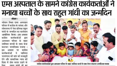 एम्स अस्पताल के सामने कांग्रेस कार्यकर्ताओं ने मनाया बच्चों के साथ राहुल गांधी का जन्मदिन 6 WhatsApp Image 2025 06 19 at 15.37.21