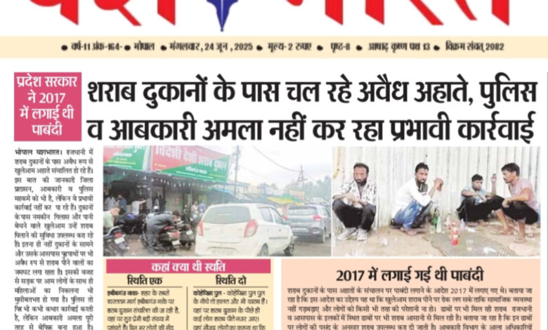 शराब दुकानों के पास चल रहे अवैध अहाते पुलिस व आबकारी अमला नहीं कर रहा प्रभावी कार्रवाई - प्रदेश सरकार ने 2017 में लगाई थी पाबंदी 1 WhatsApp Image 2025 06 24 at 14.14.15