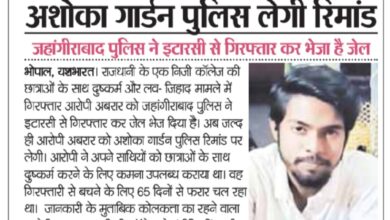 लव जिहाद: आरोपी अबरार का अशोका गार्डन पुलिस लेगी रिमांड 8 WhatsApp Image 2025 06 25 at 14.19.46